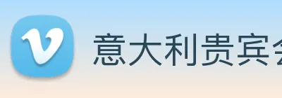意大利贵宾会 logo